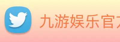 九游娱乐官方网站JIUYOUGAMING Logo